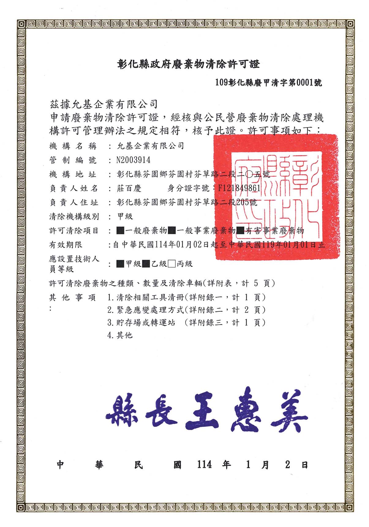 /licenses/clearPermission.pdf